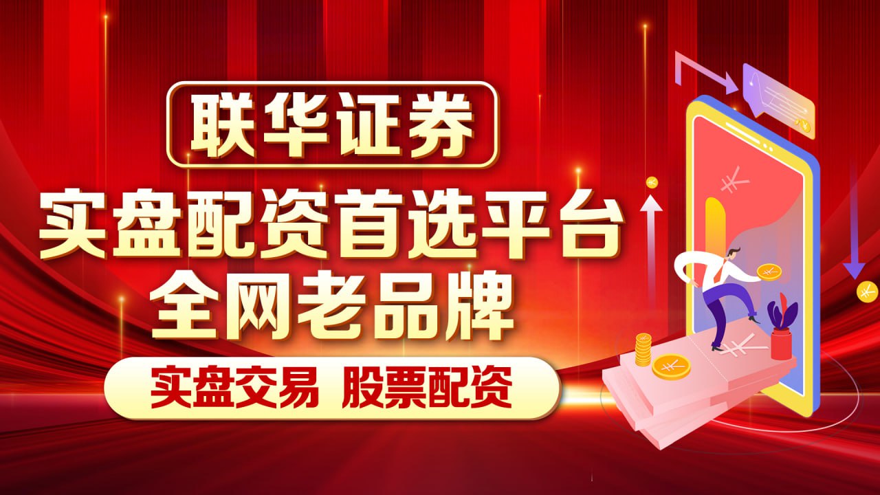 扬州股票配资 上官嘉恒：9 种赚钱的方法：1、赚钱就是：“卖”。有资源卖资源，有技术卖技术，有知识卖知识，有体力卖体力，有时间卖时间。 2、信息差赚钱。你知道的别人不知道，就可以利用信息差来赚钱。 3、为有钱...